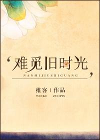 难寻旧时梦简谱