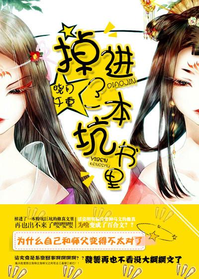 掉进书里当神受漫画全集免费