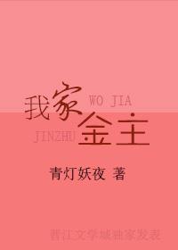 我家金主失忆了TXT百度