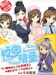 校园情圣简介