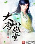 大唐小货郎手机阅读_科幻_999文学