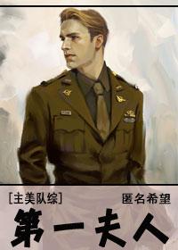 第一夫人by高干文