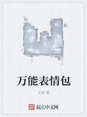 万能表情包斗图app官网