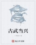 武当山 古武当山