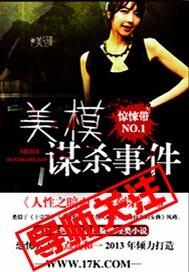 梦到谋杀事件
