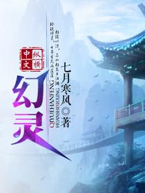 天天幻灵