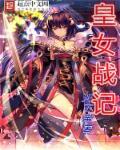 都市侠情