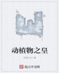 动物之王是什么生肖
