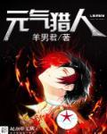 元气猎人官网502.4最新版游大厅现在还能玩吗.cc