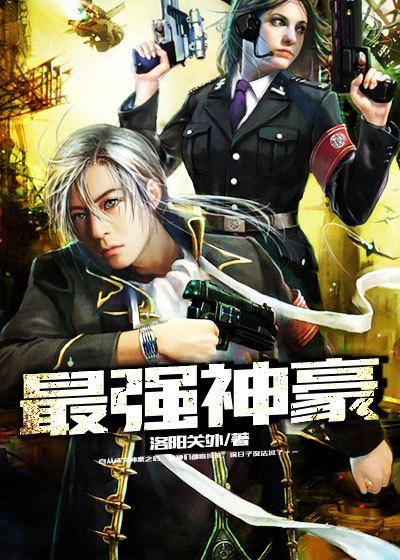 最强神豪系统短剧
