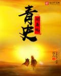 河南方言喜剧不是闹着玩的