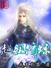 超级修炼系统主角几个老婆