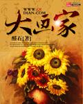 中国最顶尖十大画家