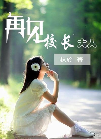 再见上校