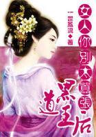 一等王后女人你别太嚣张有声
