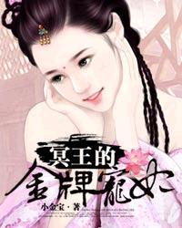 冥王的金牌宠妃百度