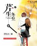 冬至阳生典故