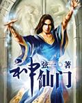 神仙门瀑布在哪里