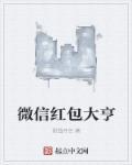 微信红包大吉大利图片