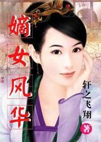 嫡女风华杜衡在线阅读