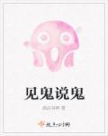 把白的说成黑的?