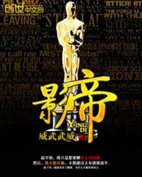 影帝张译