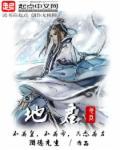 地君的解释