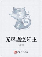 虚空领主之进化狂潮起点