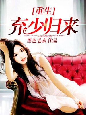 重生弃少归来叶天免费阅读无弹窗全文