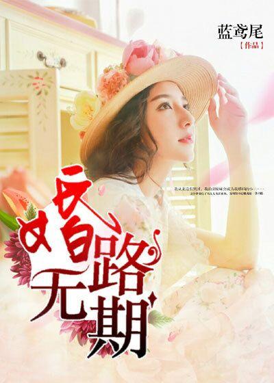 婚徒无期全文阅读