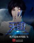 天眼x2热成像仪