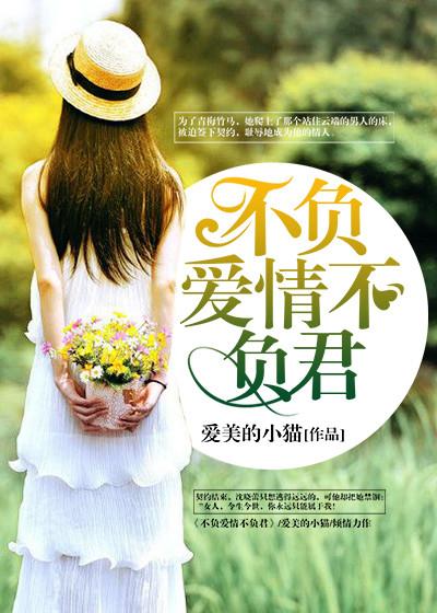 关于不负爱情的句子