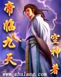 帝临九天2.0功法怎么升级