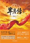 芈月传全集免费播放完整版