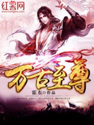 九魂龙帝境界划分