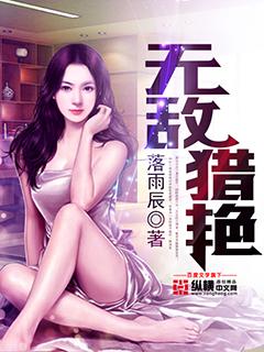 无敌高手在都市免费播放