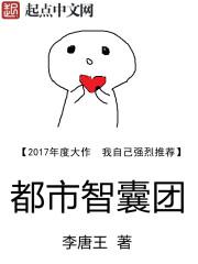 中国国家智囊团厉害吗