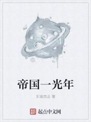 帝国时代国家