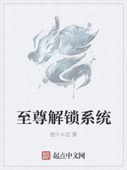 至尊神级系统介绍