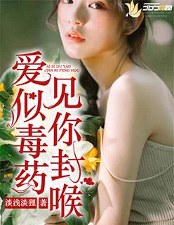 毒爱双男主简介
