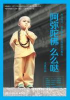 阿弥陀佛么么哒中的希有是谁