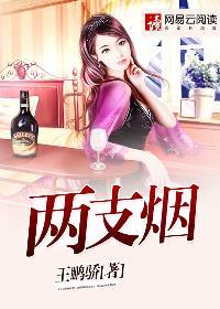 两支烟接里面还是外面