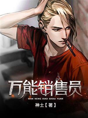 万能销售话术