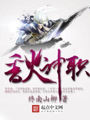 香火家神