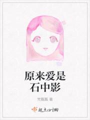 原来你是爱的源头