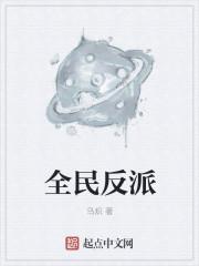 全民返祖开局返祖扫地僧