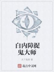 白内障的视频