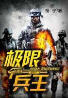有声极限兵王免费收听