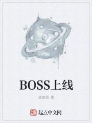 boss上线上读文讲故事兼职是真的吗