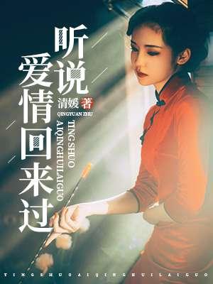 中国达人秀听说爱情回来过